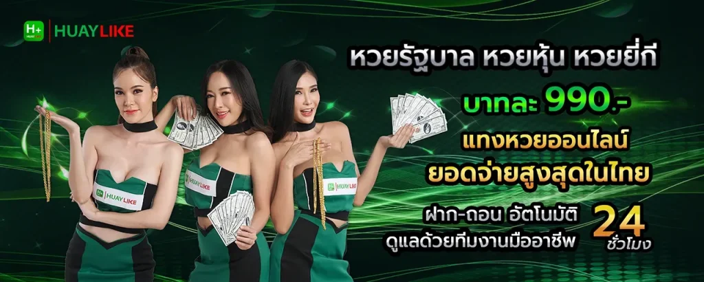 huaylike เข้าสู่ระบบ