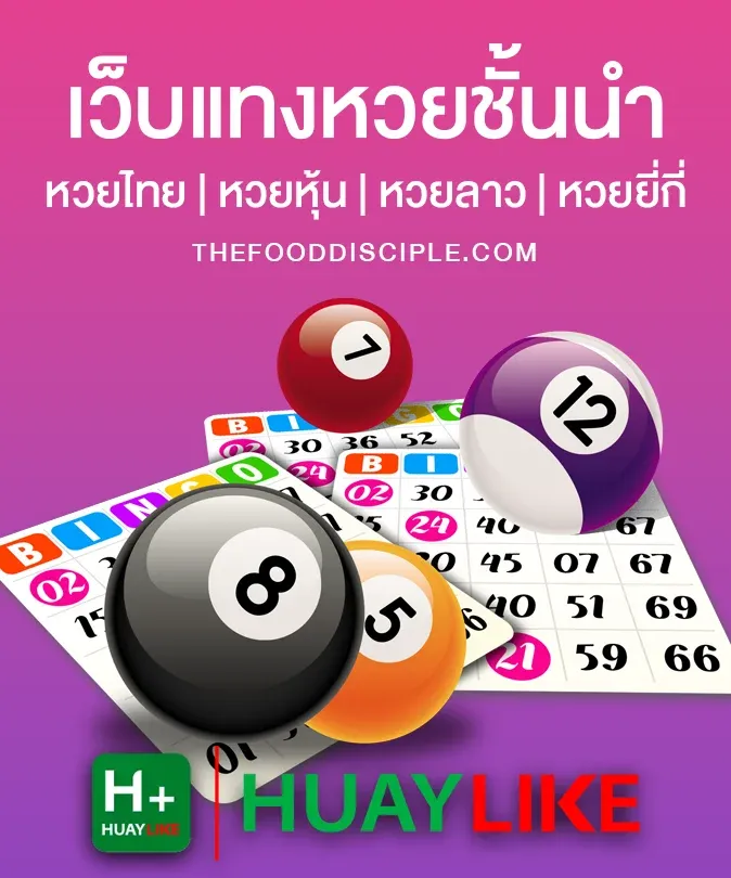 huaylike